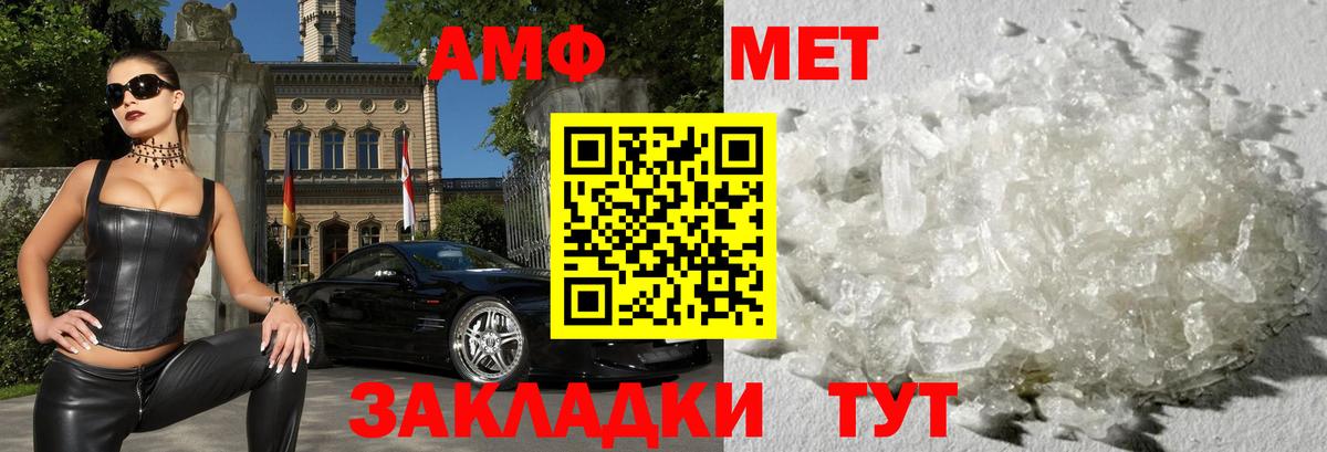 Amphetamine  АМФ  Вход с VPN  МЕГА онион  Костомукша  Амфетамин Premium 