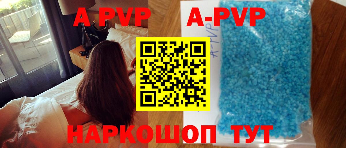 Костомукша  A-PVP мука  A-PVP  Вход с VPN 