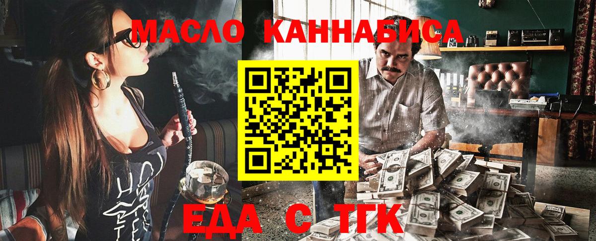 Еда ТГК конопля Костомукша