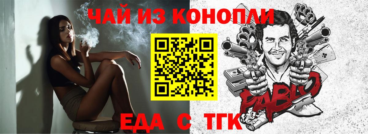 Еда ТГК конопля  Вход с VPN  Костомукша 
