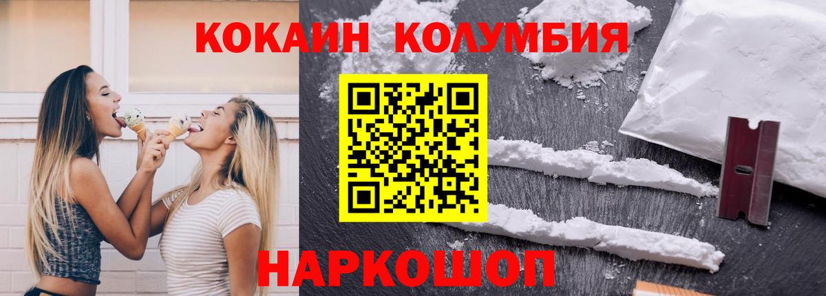 Костомукша  COCAIN 99%  Вход с VPN  КОКАИН Боливия 
