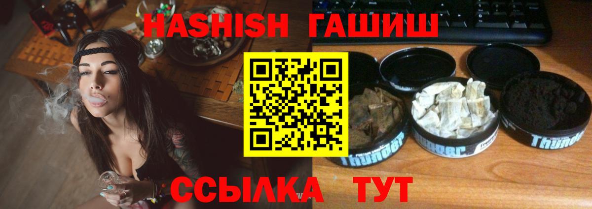 ГАШИШ убойный  где продают   Костомукша  Вход с VPN 