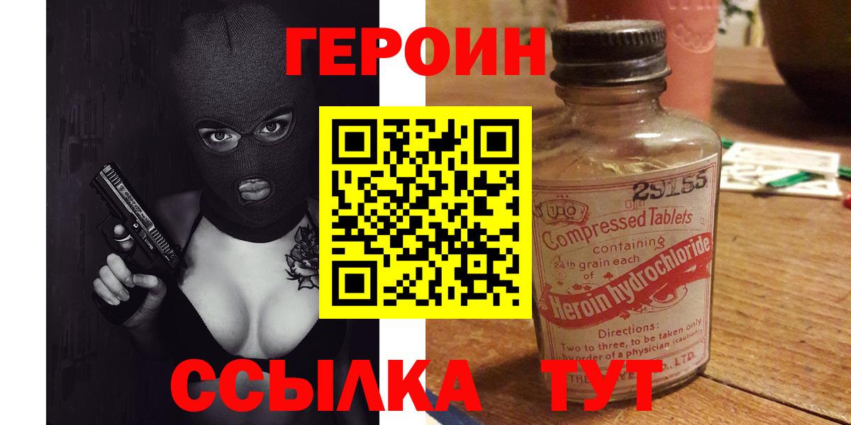 Героин хмурый Костомукша