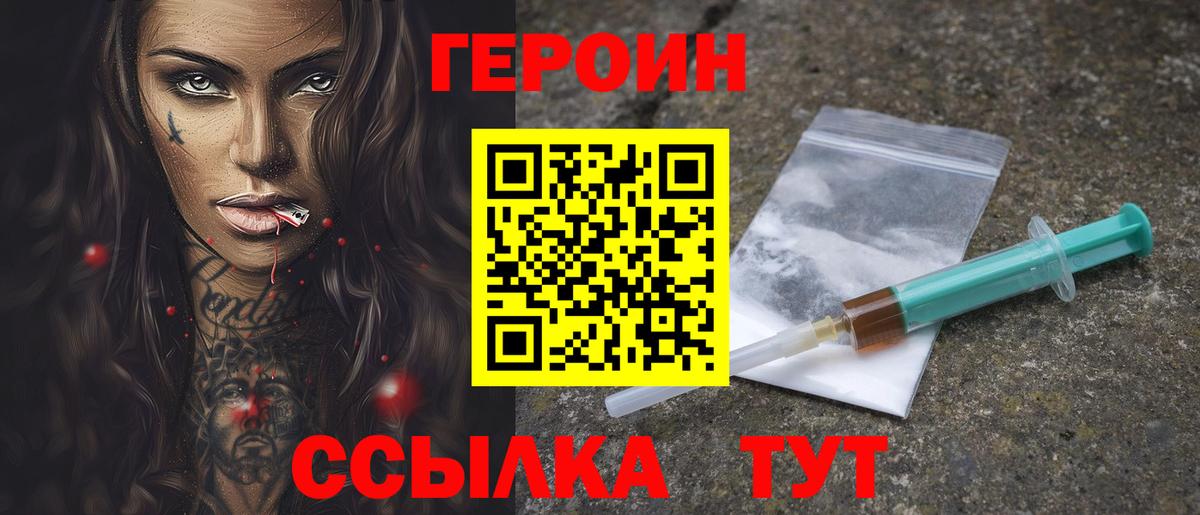 Героин белый  Вход с VPN  Костомукша 