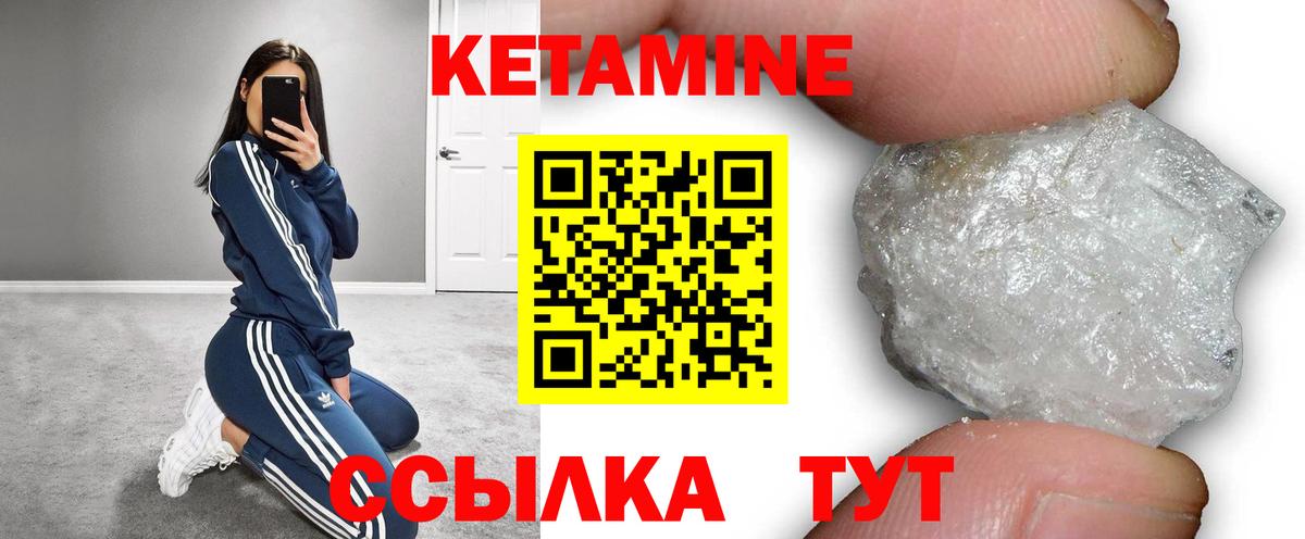 Кетамин VHQ Костомукша