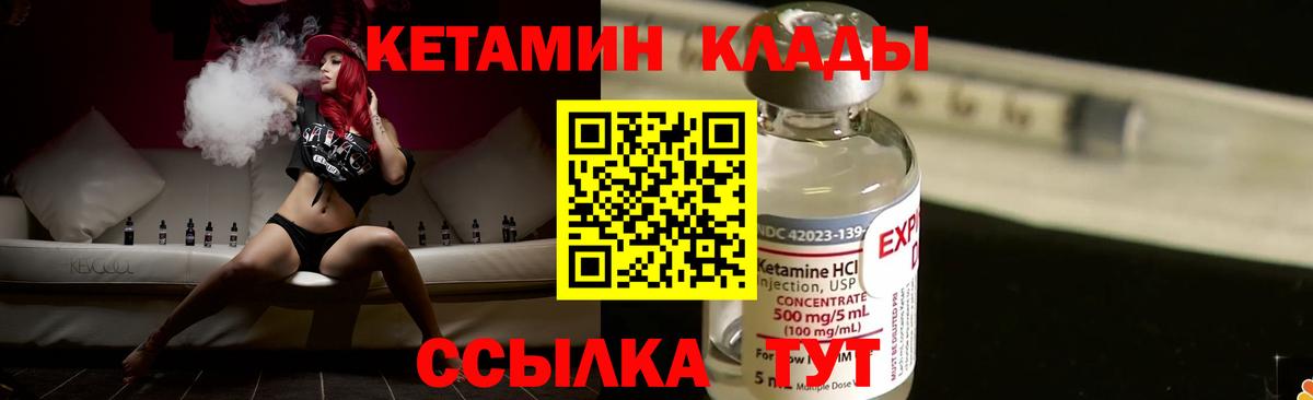 Костомукша  Кетамин VHQ  Вход с VPN 