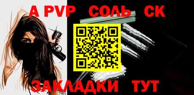 a pvp Краснодар