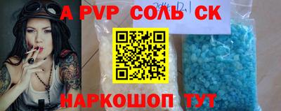 a pvp Краснодар
