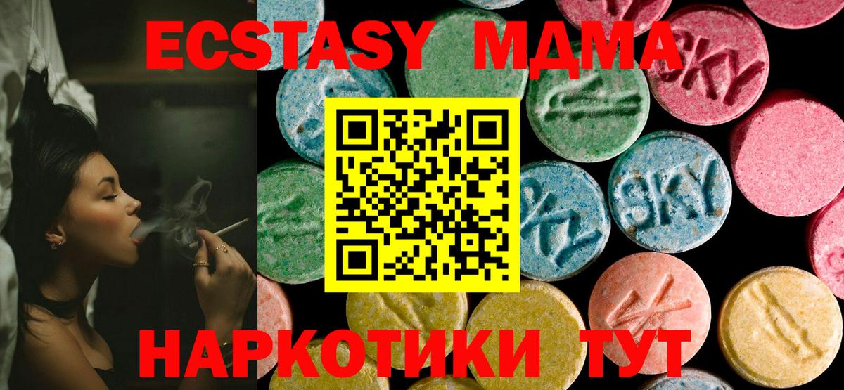 МДМА crystal Костомукша