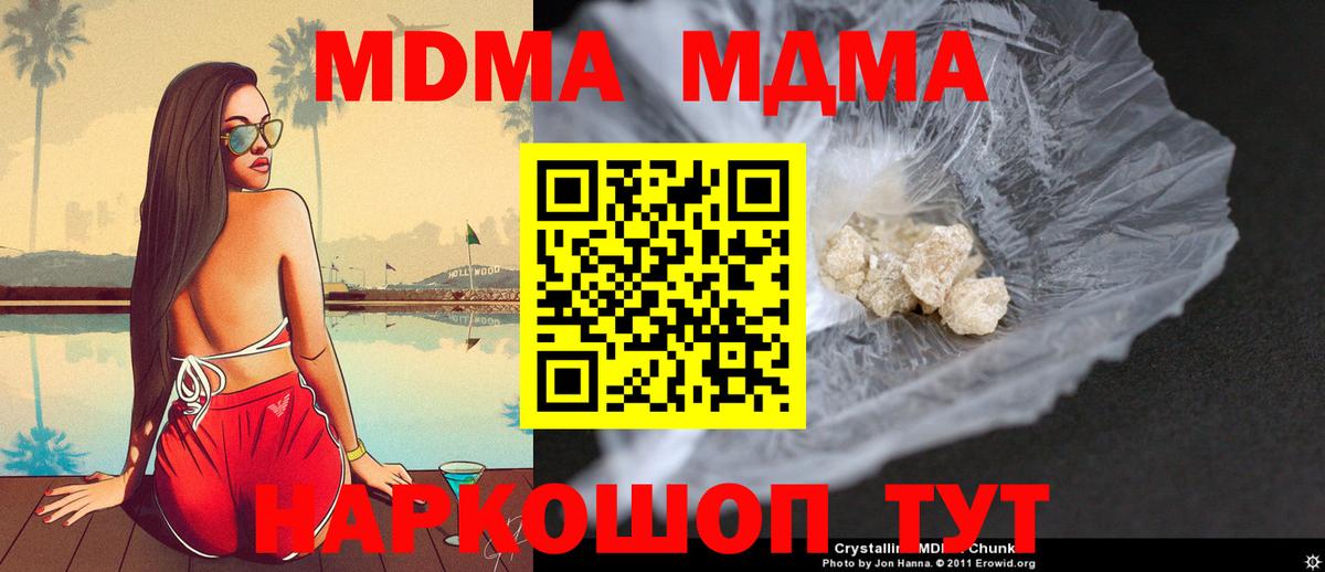 Костомукша  МДМА  Вход с VPN  MDMA молли  МДМА Molly 