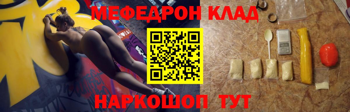 МЯУ-МЯУ 4 MMC  МЕФ VHQ  Костомукша  Мефедрон  Вход с VPN 