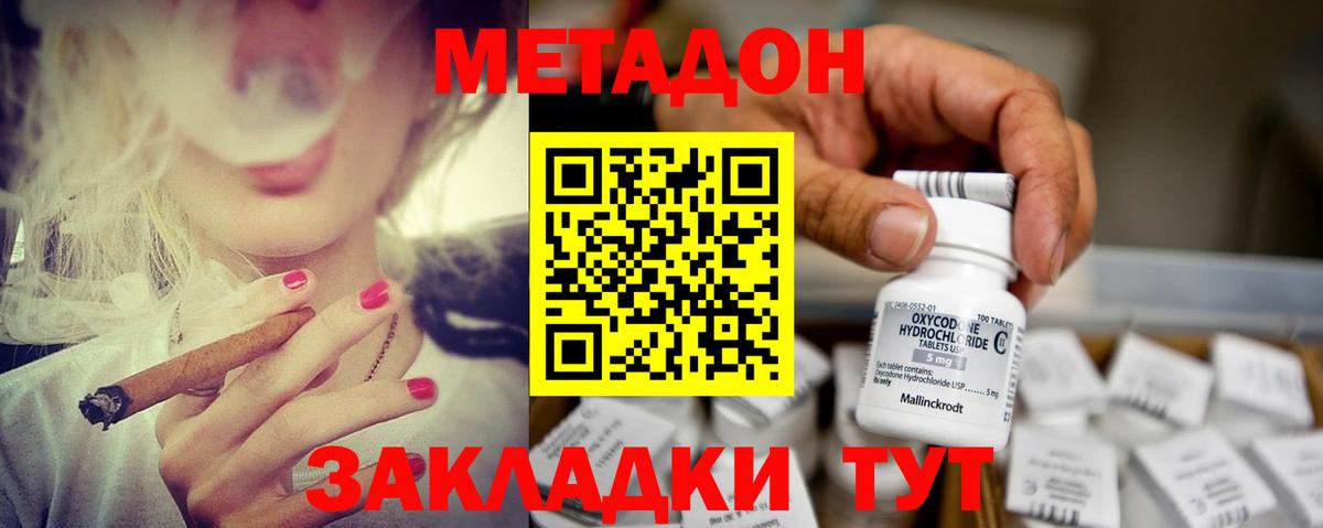 Метадон белоснежный Костомукша