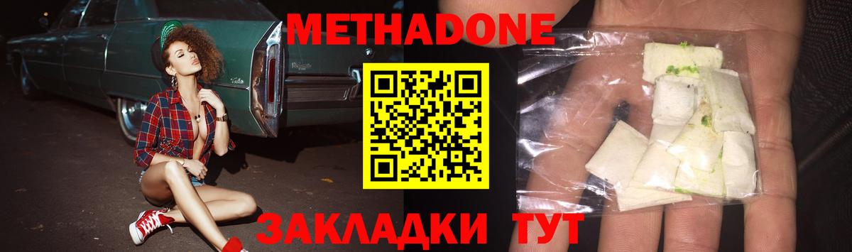 Метадон methadone  МЕТАДОН methadone  Вход с VPN  Костомукша 