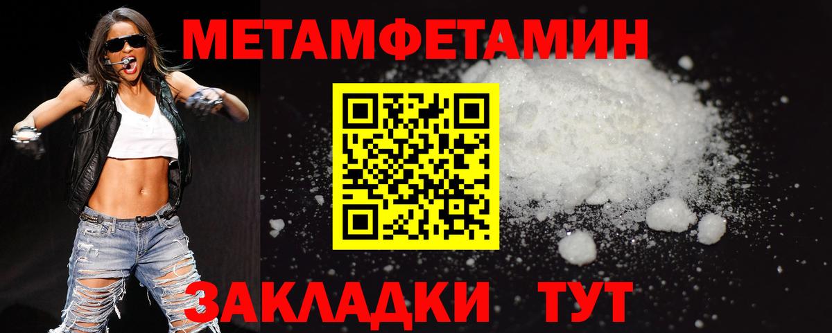 Первитин винт  Вход с VPN  Костомукша 