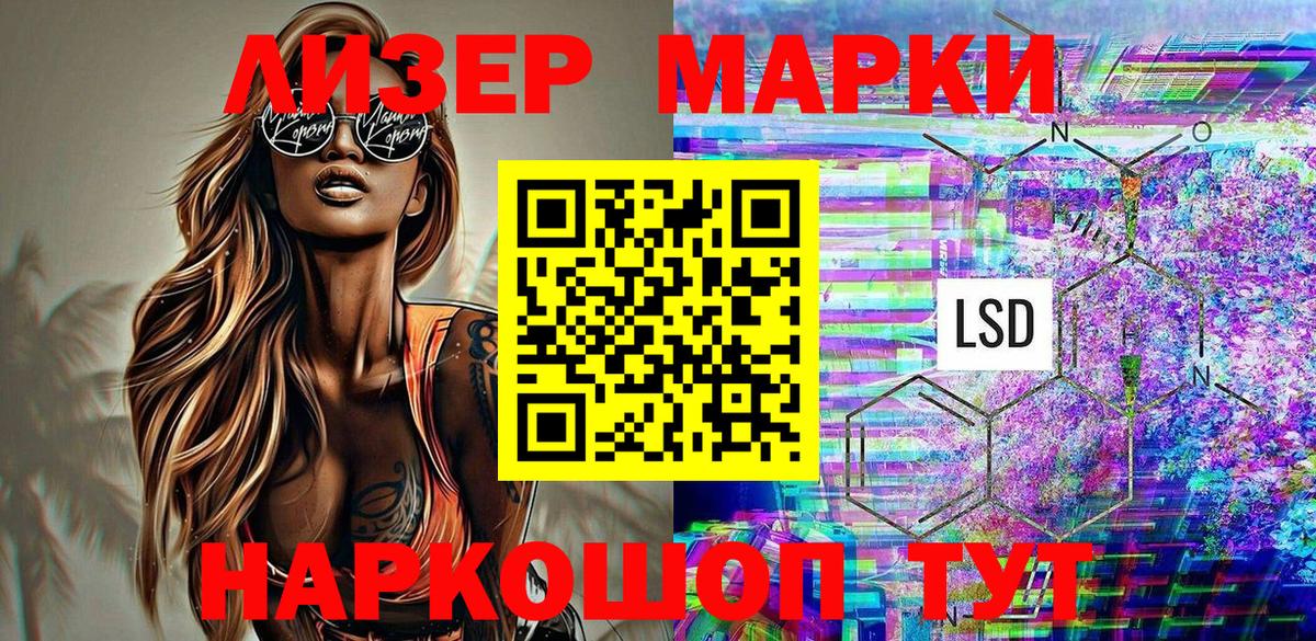 Наркотические марки 1500мкг Костомукша