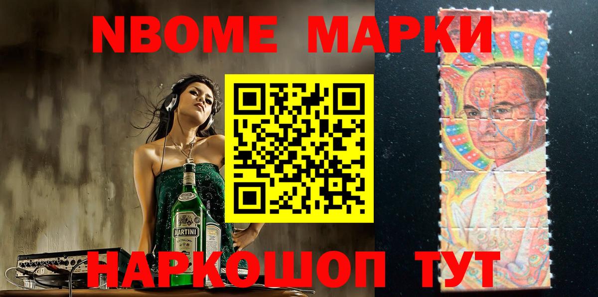 Костомукша  Марки N-bome 1500мкг  Марки N-bome  Вход с VPN 
