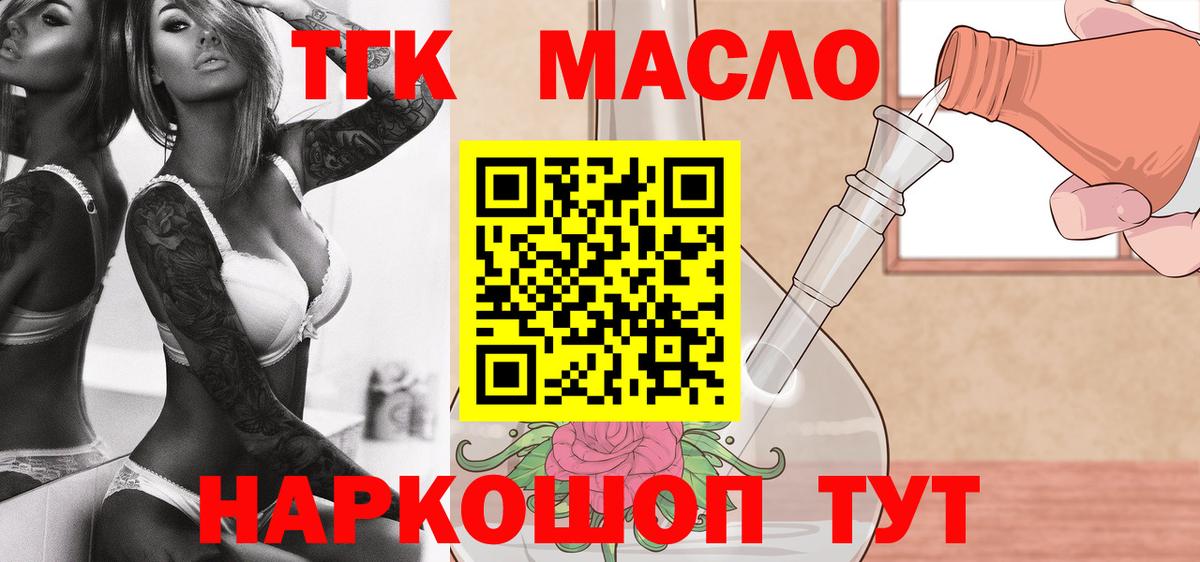 Костомукша  Дистиллят ТГК гашишное масло  Дистиллят ТГК вейп  Вход с VPN 